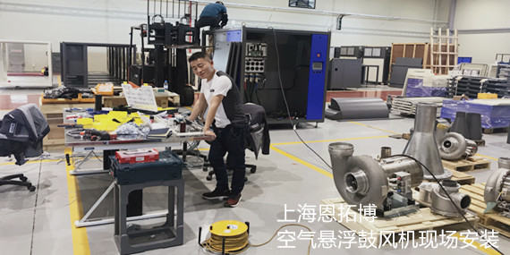 空氣懸浮離心鼓風機安裝現場